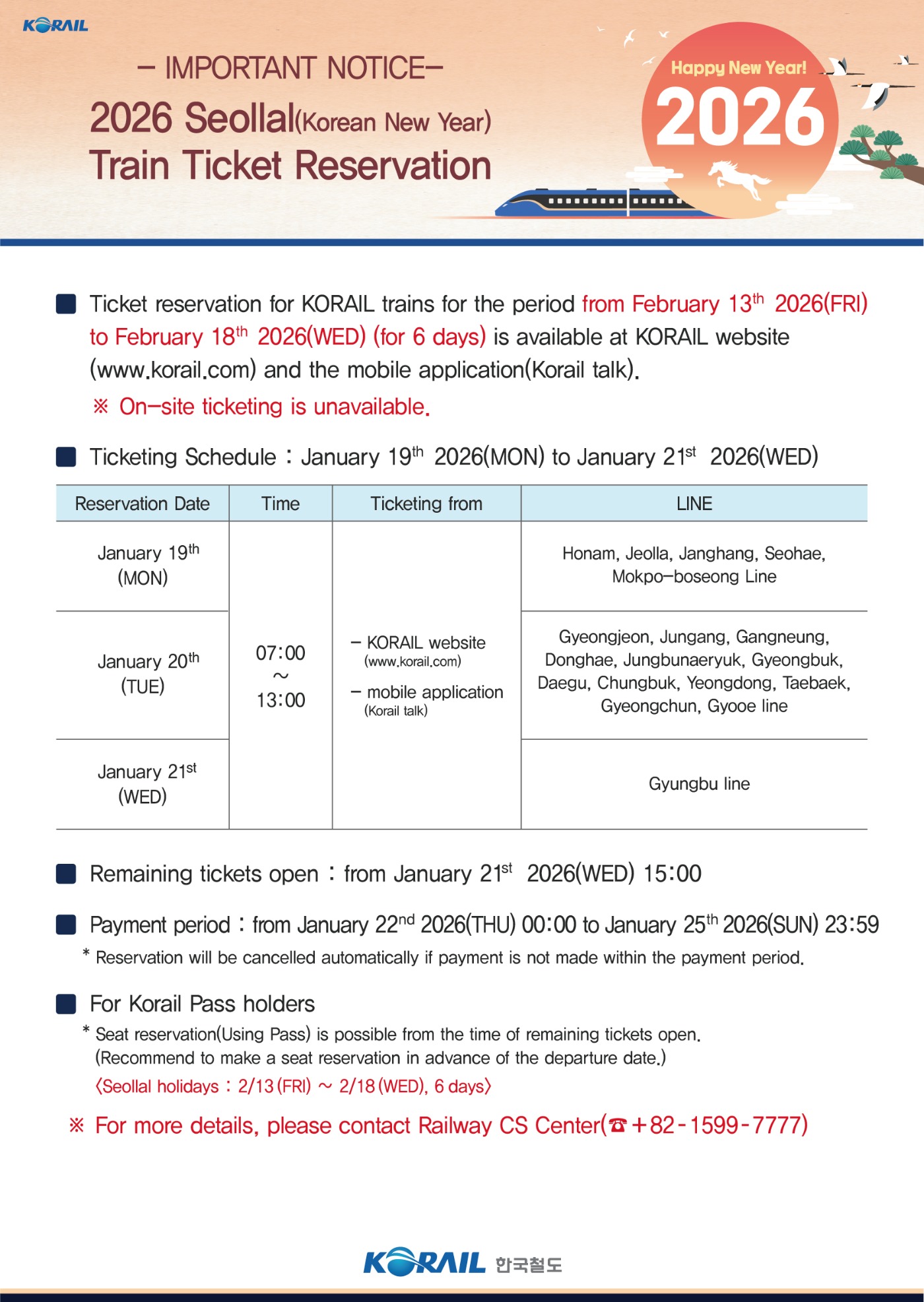 面向外国人的KORAIL官网| KTX火车票网上预订