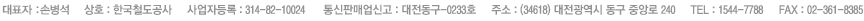 (34618) 대전광역시 동구 중앙로 240 TEL:1588-7788