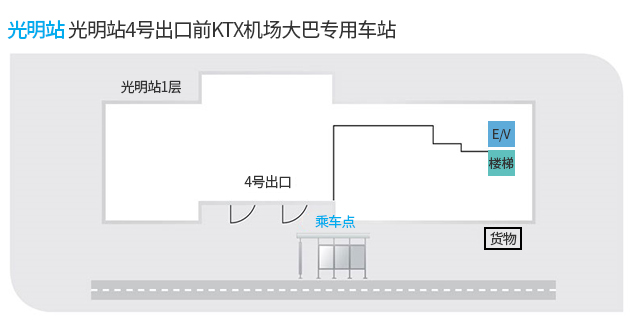 광명역: 광명역 4번 출구 KTX 공항버스 전용 정류장